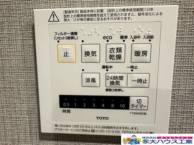 ナイスアークステイツ南光台(3LDK) 2階のその他画像