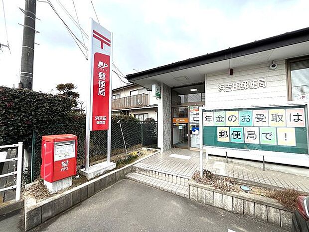 浜吉田郵便局 徒歩115分。 9130m