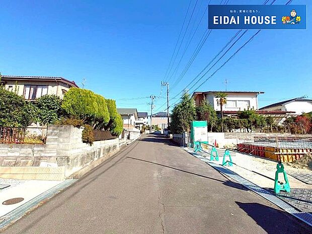 前面道路含む外観