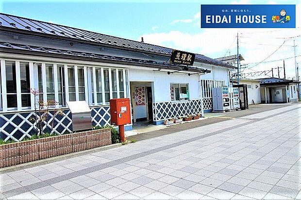 亘理駅(JR東日本 常磐線) 徒歩8分。 600m