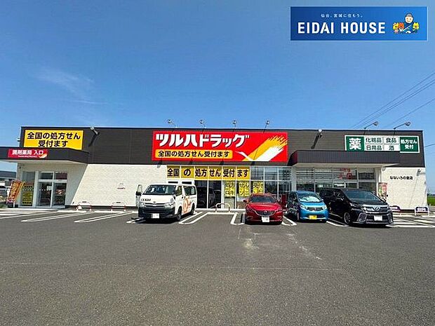 ツルハドラッグなないろの里店 徒歩11分。 810m