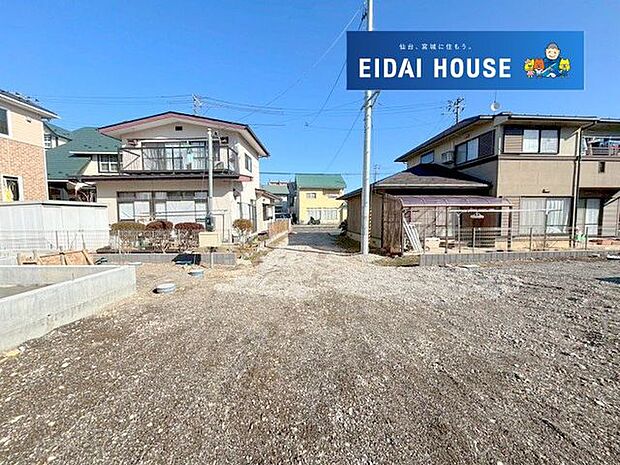 前面道路含む外観