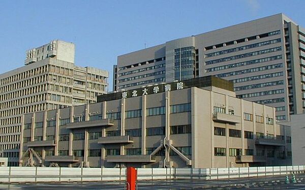 東北大学病院 徒歩15分。 1190m