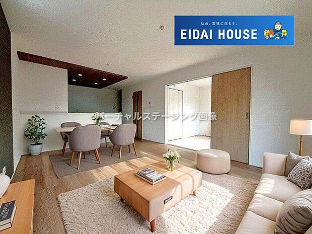 バーチャルステージング画像