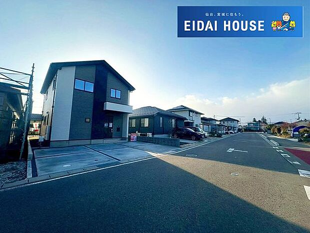 前面道路含む外観