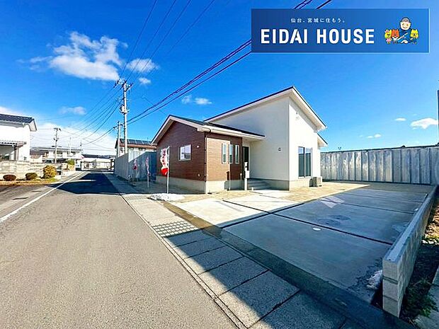 前面道路含む外観