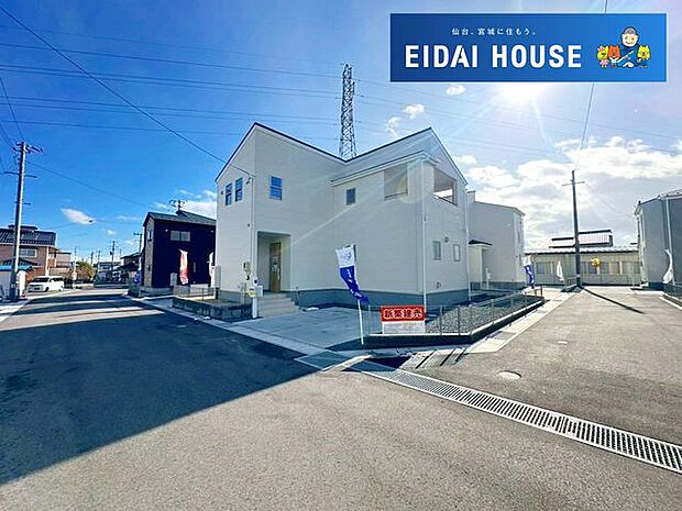 前面道路含む外観