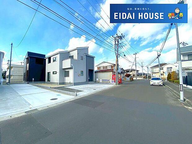 前面道路含む外観