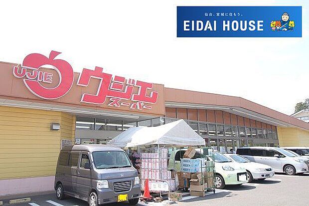 ウジエスーパー西多賀店 徒歩9分。 710m