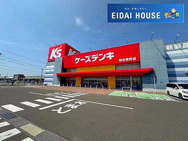 ケーズデンキ仙台荒井店 徒歩11分。 860m