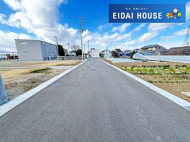 前面道路含む外観