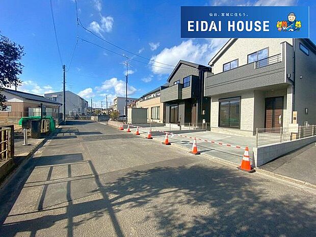 前面道路含む外観