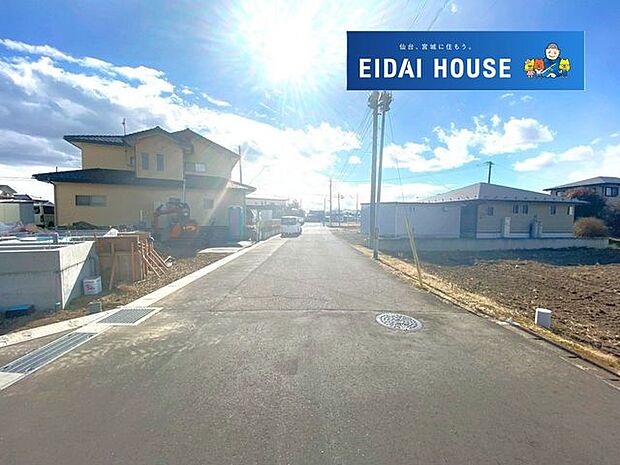 前面道路含む外観