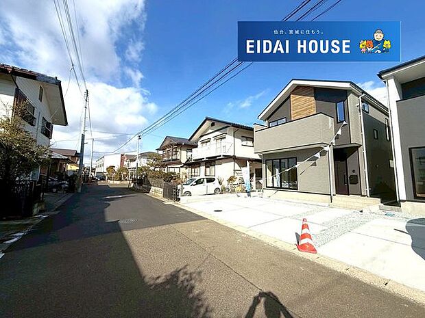 前面道路含む外観