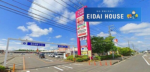 イオンタウン柴田 徒歩138分。 10970m