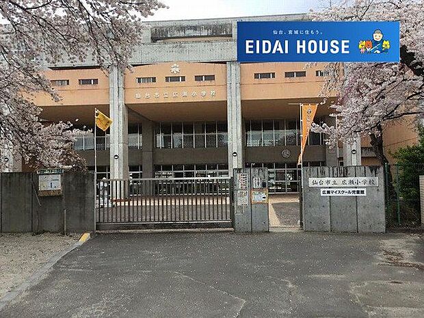 仙台市立広瀬小学校 徒歩18分。 1400m