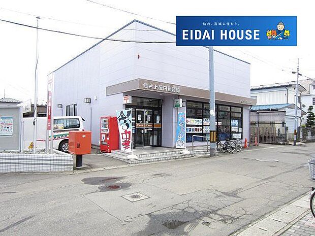 仙台上飯田郵便局 徒歩2分。 150m