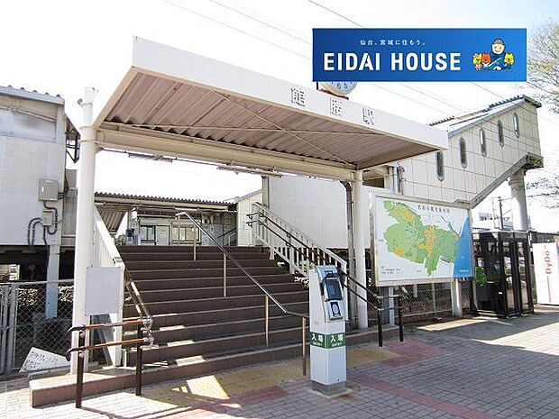 館腰駅(JR東日本 東北本線) 徒歩5分。 350m