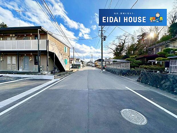 前面道路含む外観