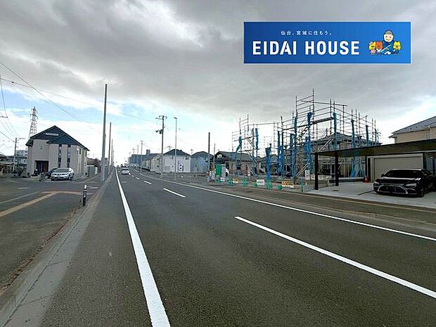 前面道路含む外観