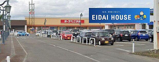 ヨークベニマル南吉成店 徒歩13分。 1030m