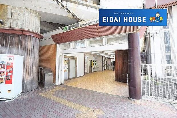 苦竹駅(JR東日本 仙石線) 徒歩12分。 950m