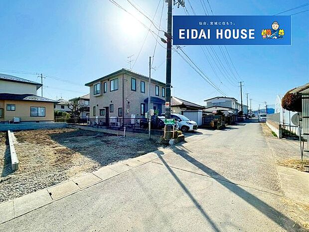 前面道路含む外観