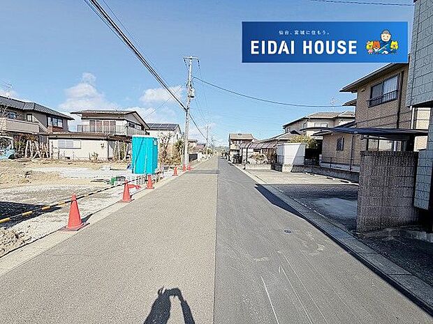 前面道路含む外観