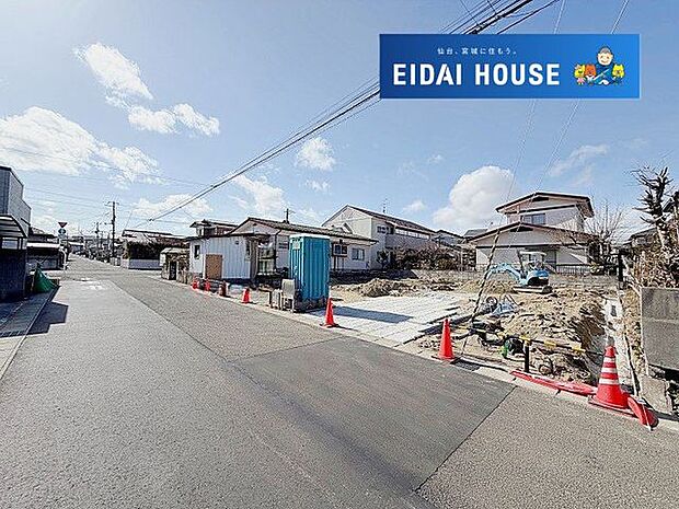 前面道路含む外観