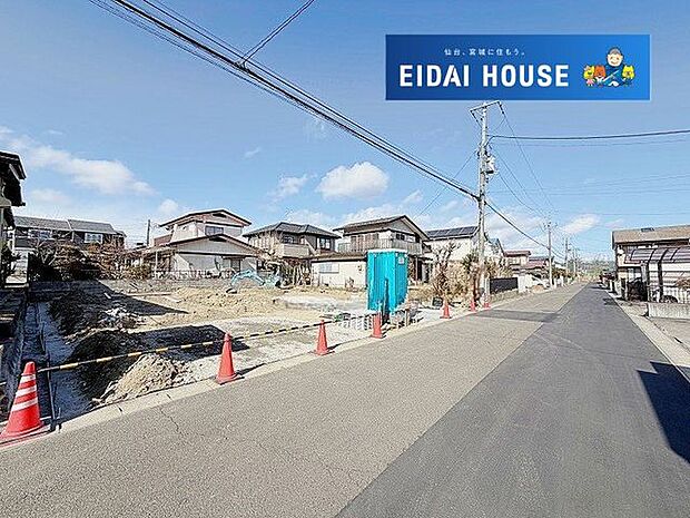 前面道路含む外観