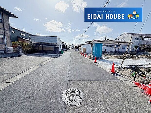 前面道路含む外観