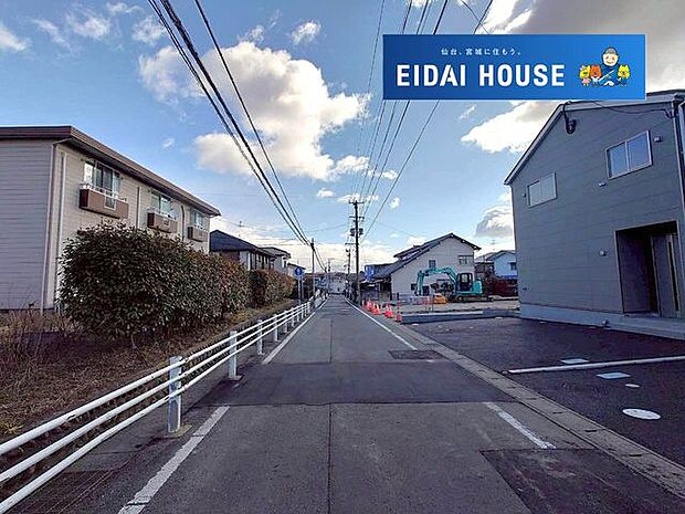 前面道路含む外観