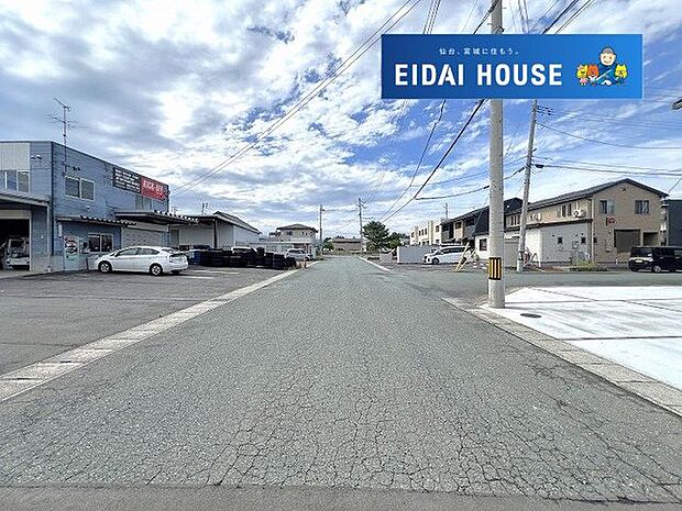 前面道路含む外観