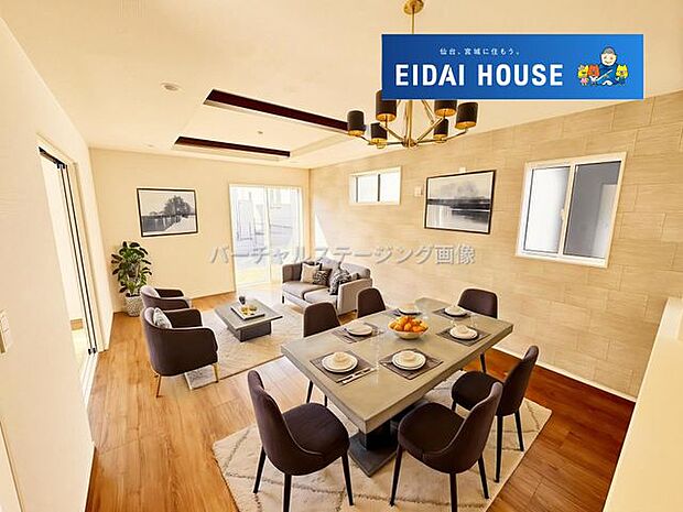 バーチャルステージング画像