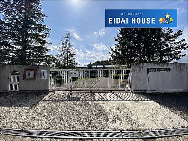 仙台市立寺岡中学校 徒歩12分。 950m