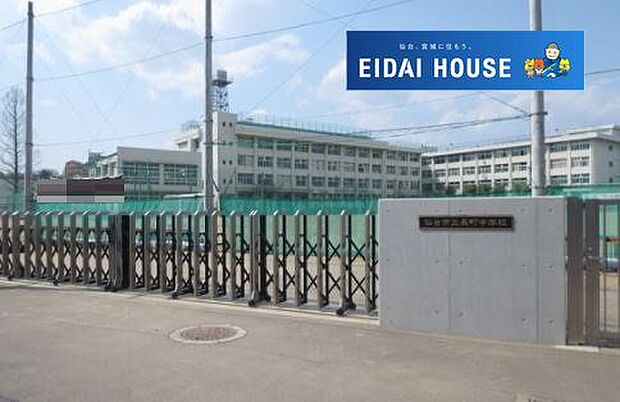 仙台市立長町中学校 徒歩12分。 920m