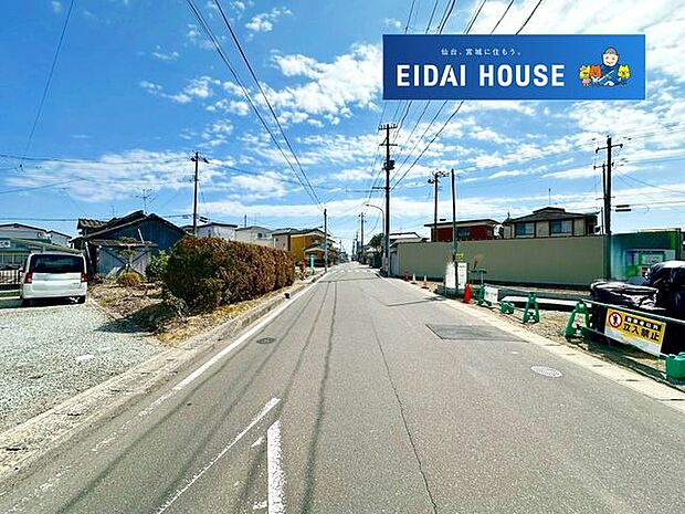 前面道路含む外観