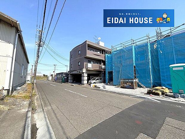 前面道路含む外観