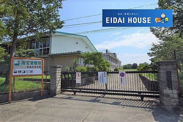 仙台市立北仙台中学校 徒歩11分。 860m