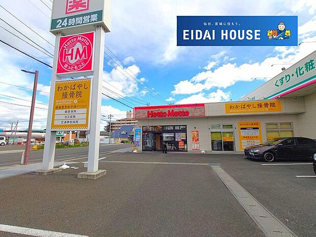 ほっともっと仙台若林店 徒歩56分。 4440m