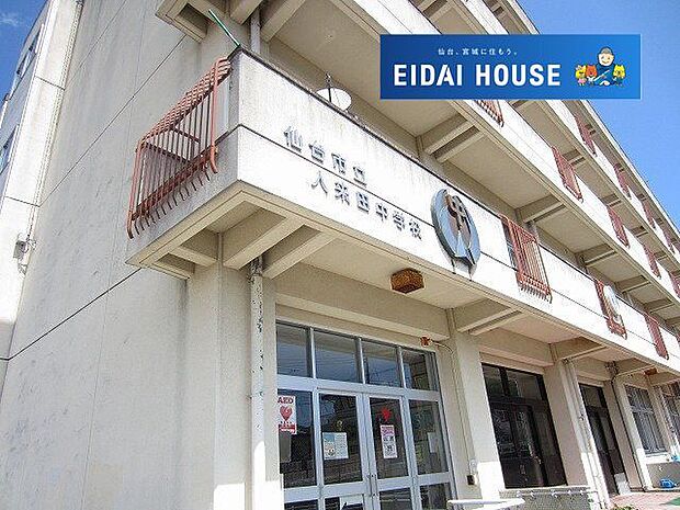 仙台市立人来田中学校 徒歩3分。 180m