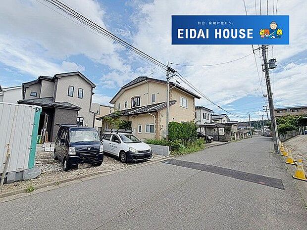 前面道路含む外観