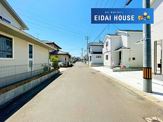 前面道路含む外観