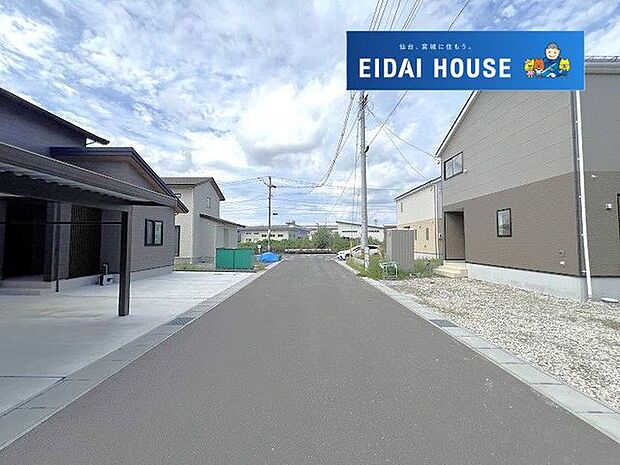 前面道路含む外観