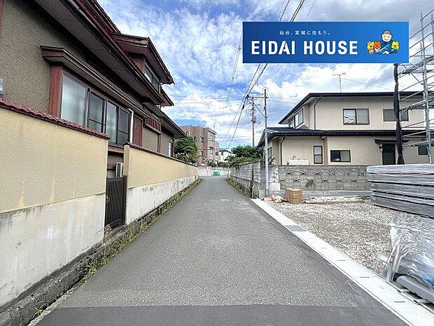 前面道路含む外観