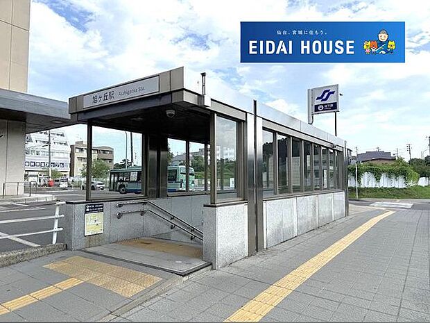 旭ヶ丘駅(仙台地下鉄 南北線) 徒歩24分。 1890m