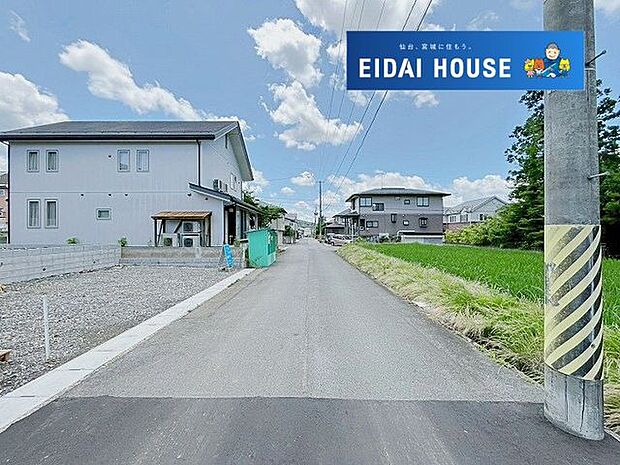 前面道路含む外観