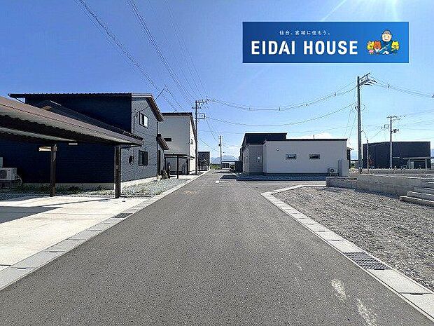 前面道路含む外観
