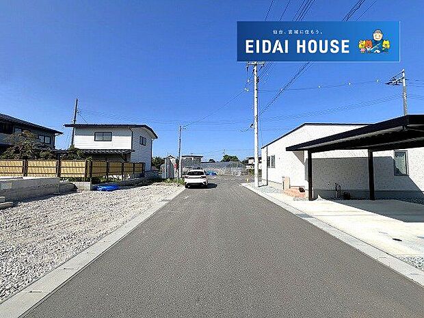 前面道路含む外観