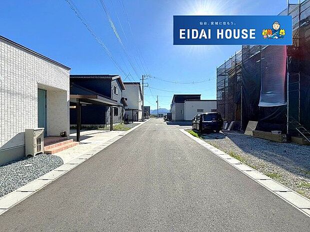 前面道路含む外観